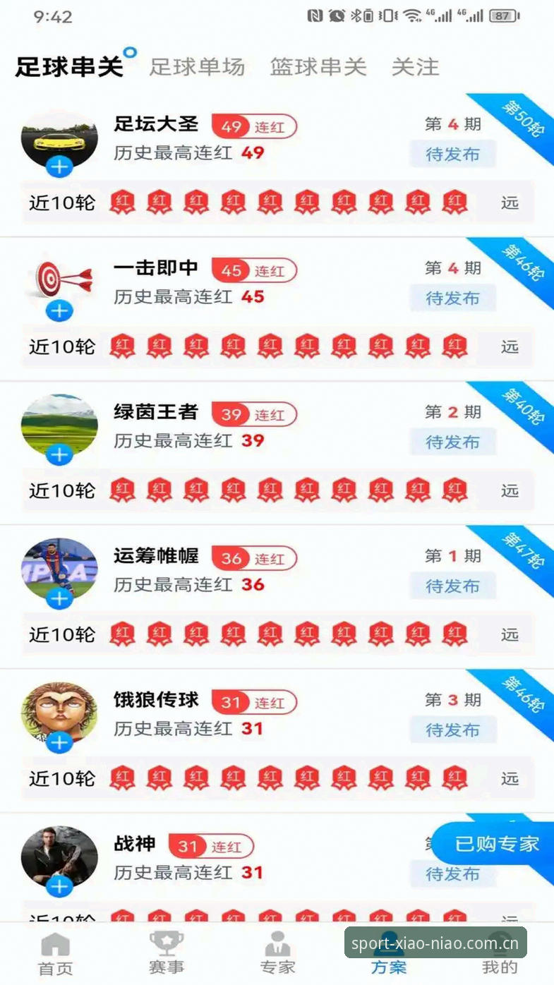 小鸟体育下载地址 小鸟体育平台下载地址全面解析:2024最新版下载安装与使用指南